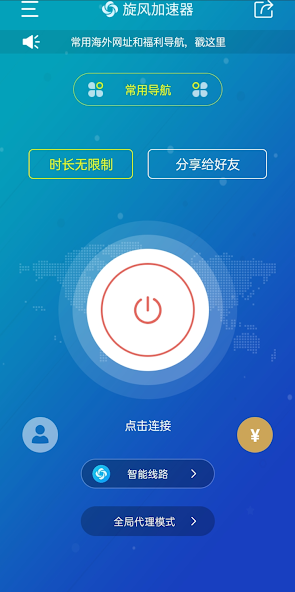 旋风加速度器ins免费android下载效果预览图